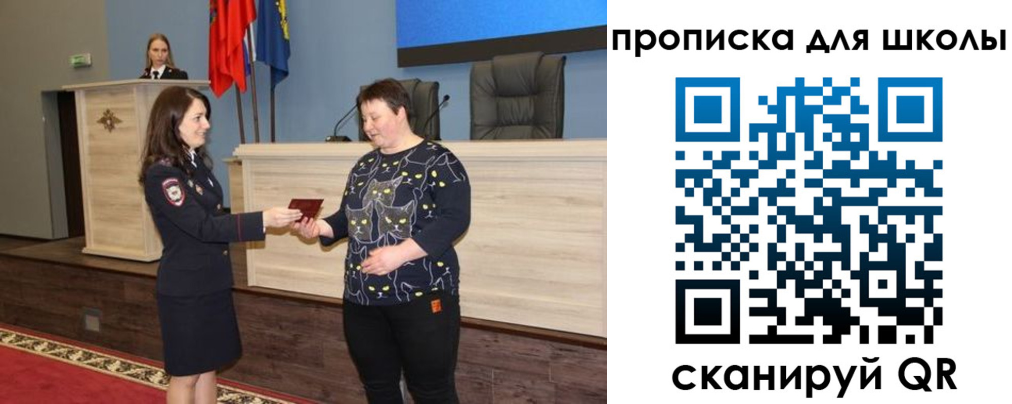 временная регистрация для школы в Северске