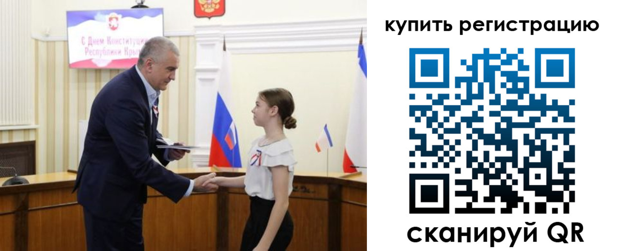 временная регистрация для школы в Северске