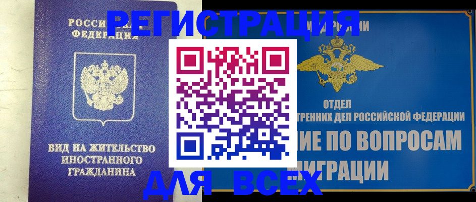 прописка поиск в Северске