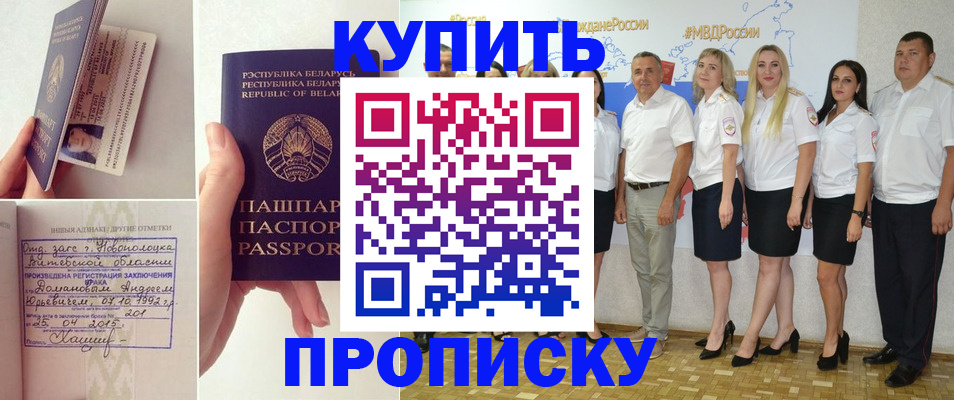 временная регистрация собственник в Северске