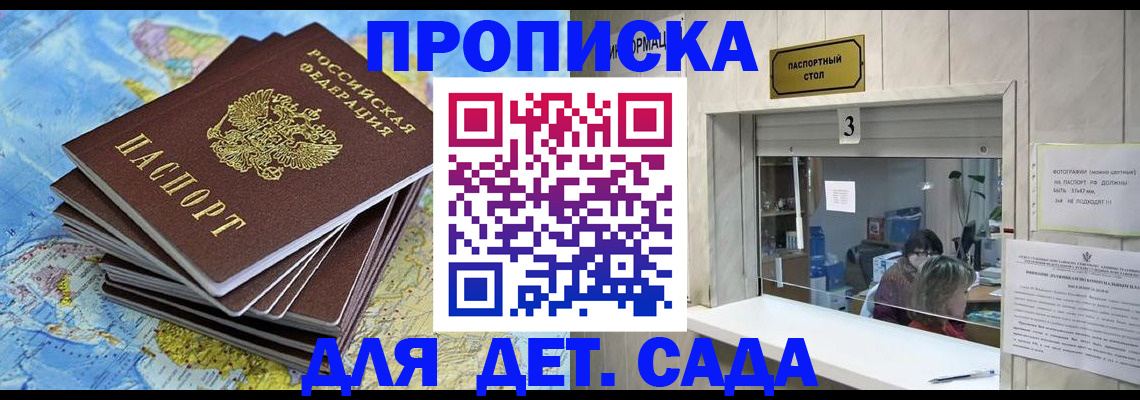 временная регистрация адрес в Северске