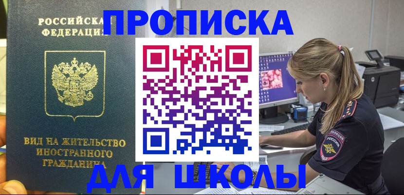 миграционный учет в Северске