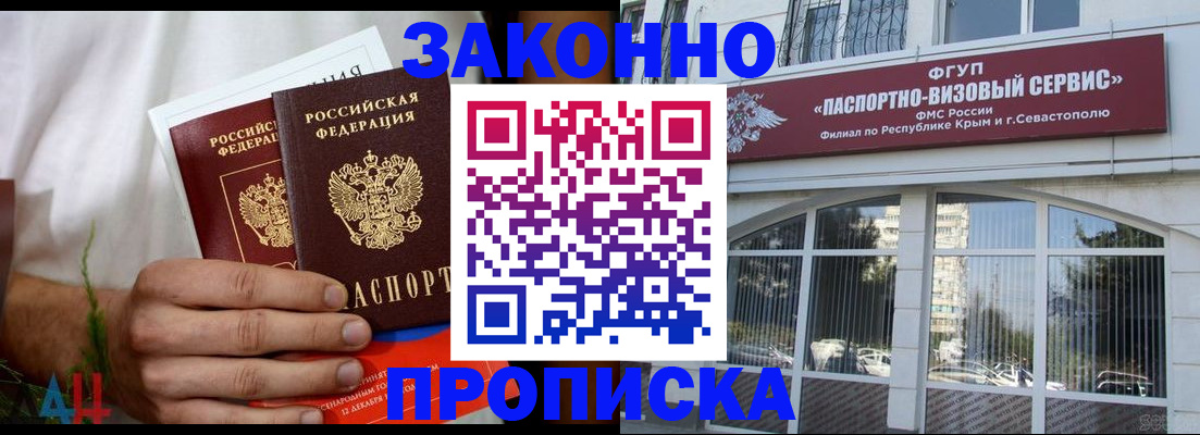 временная регистрация гарантия в Северске