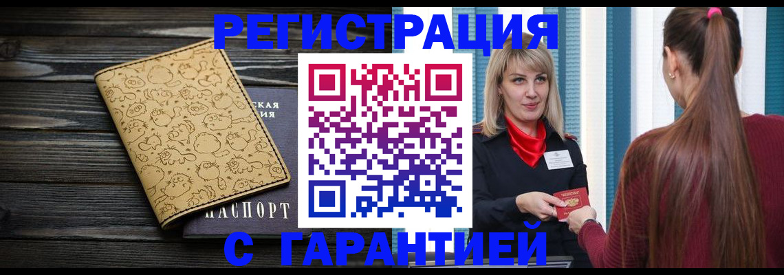 пропишу в квартире в Северске